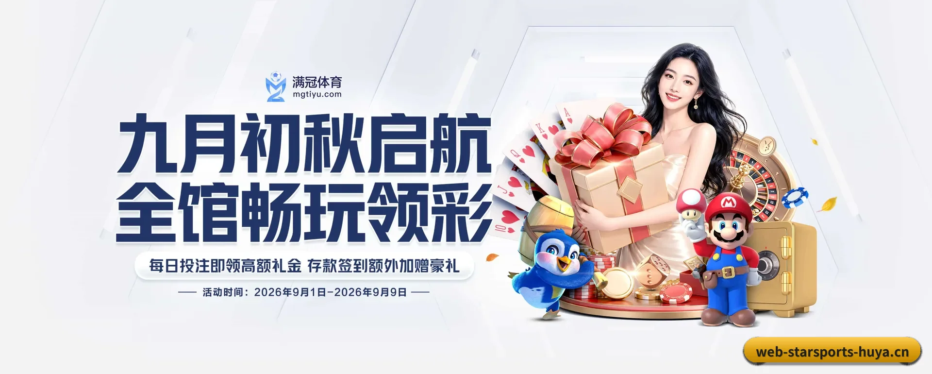 星空首页 APP 深度功能 - STAR SPORTS