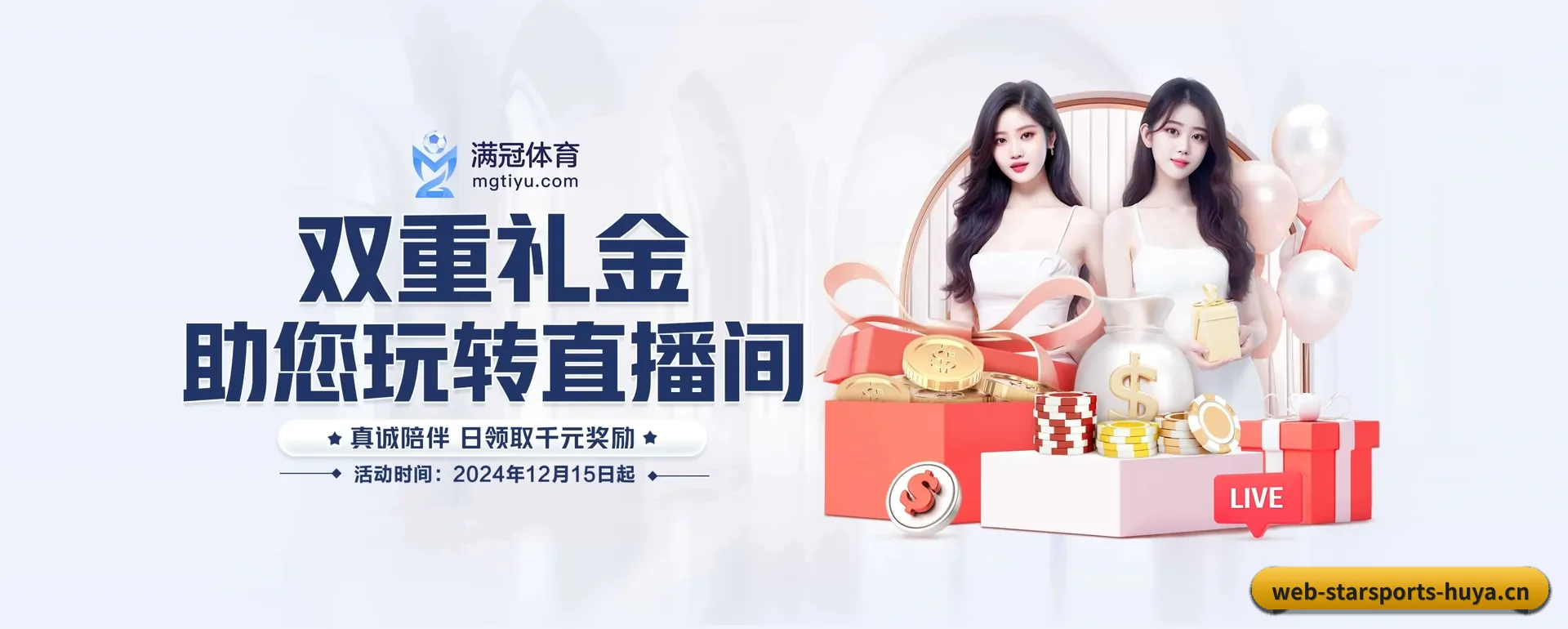 五大服务分区,信息按项目类别(STAR SPORTS)